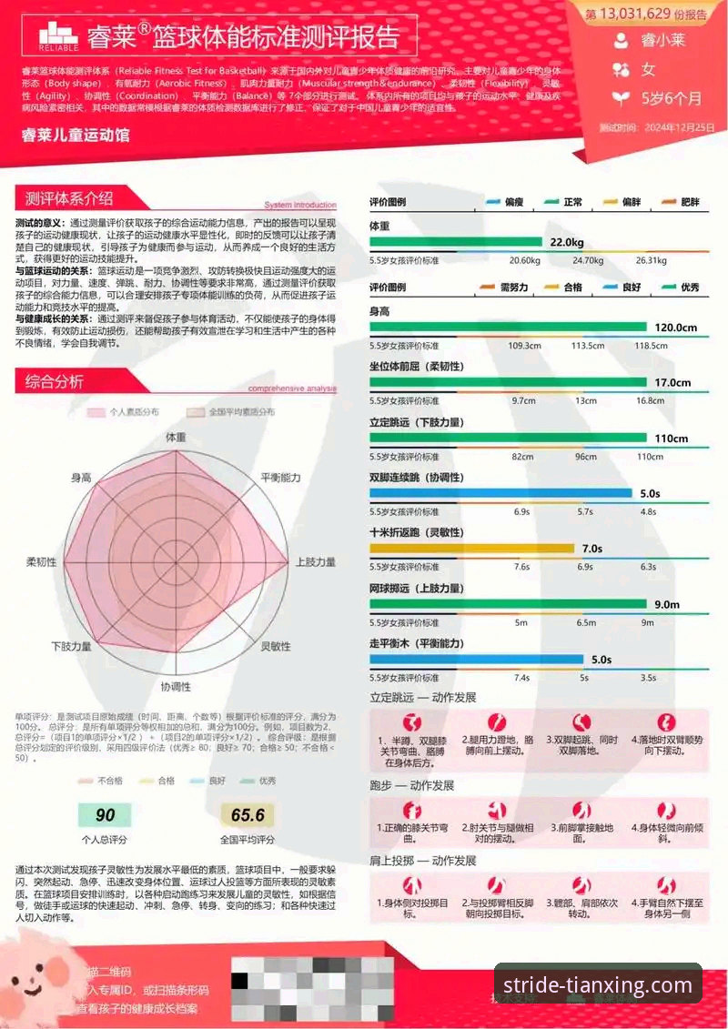 2026天行体育最新活动 2026天行体育最新活动深度评测:从新手到老手的完整体验报告