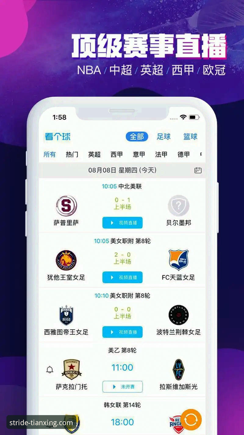 体育直播平台哪个好 天行体育平台深度评测:从直播体验到竞猜分析,谁才是真正懂体育的APP?