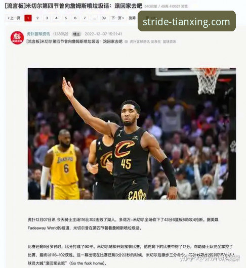 天行体育比分直播 3个关键败因解析:骑士惨败湖人,阿特金森赛后坦言被打服