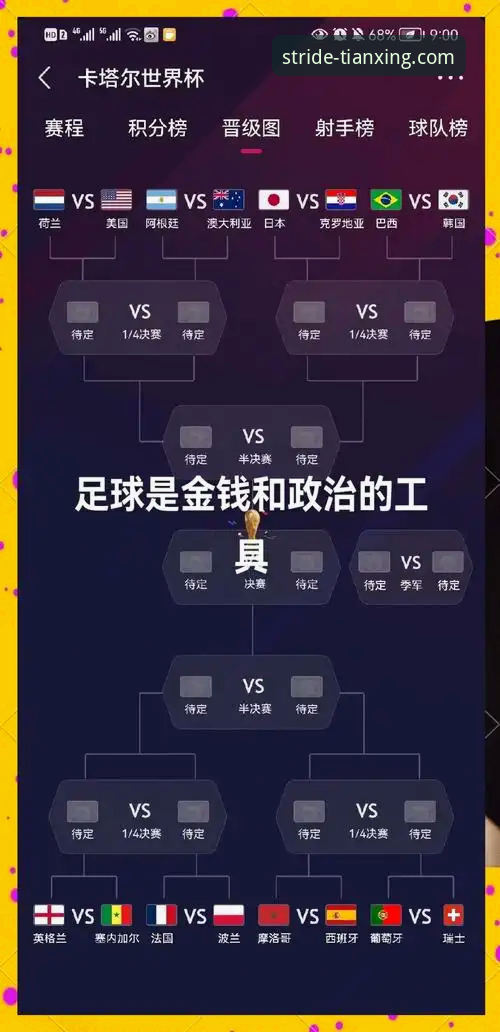 天行体育赛事回放安卓版 天行体育平台看伊拉克晋级世界杯:40年圆梦全指南